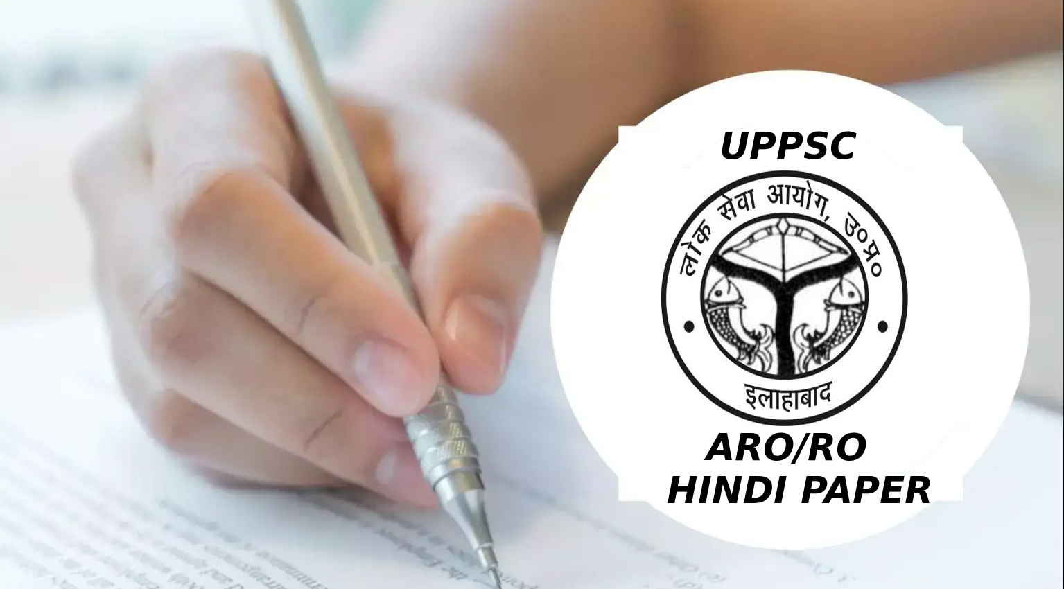 UPPSC RO ARO परीक्षा के लिए हिंदी भाषा के पाठ्यक्रम