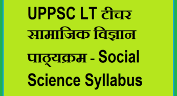 UPPSC LT Grade 2023 Social Science Syllabus हिंदी में