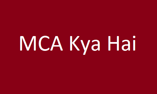 MCA Course Kya Hai- MCA Ki Jankari Hindi me