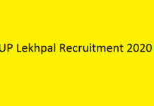 उत्तर प्रदेश लेखपाल भर्ती 2020 - UP Lekhpal Recruitment 2020