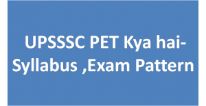 UPSSSC PET Kya hai- Syllabus ,Exam Pattern