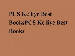 PCS ke liye Best Book for UPPSC Exam PCS Ke liye Best Books - books for aro ro exam
