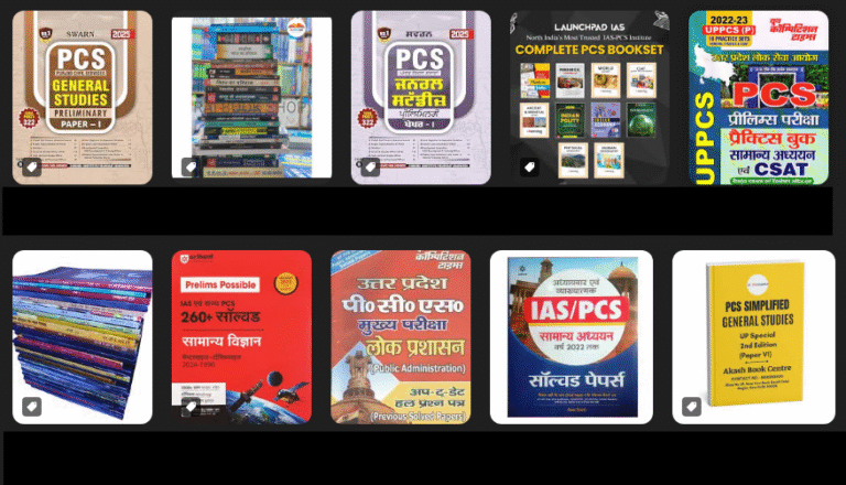 PCS ke liye Best Book for UPPSC Exam PCS Ke liye Best Books - books for aro ro exam