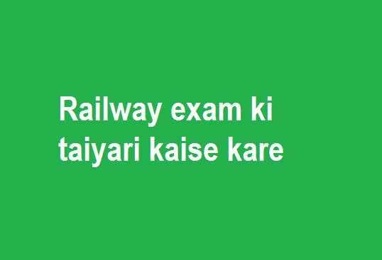 Railway exam ki taiyari kaise kare – रेलवे परीक्षा की तैयारी कैसे करें