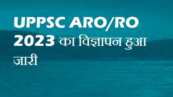 UPPSC ARO-RO 2023 का विज्ञापन हुआ जारी