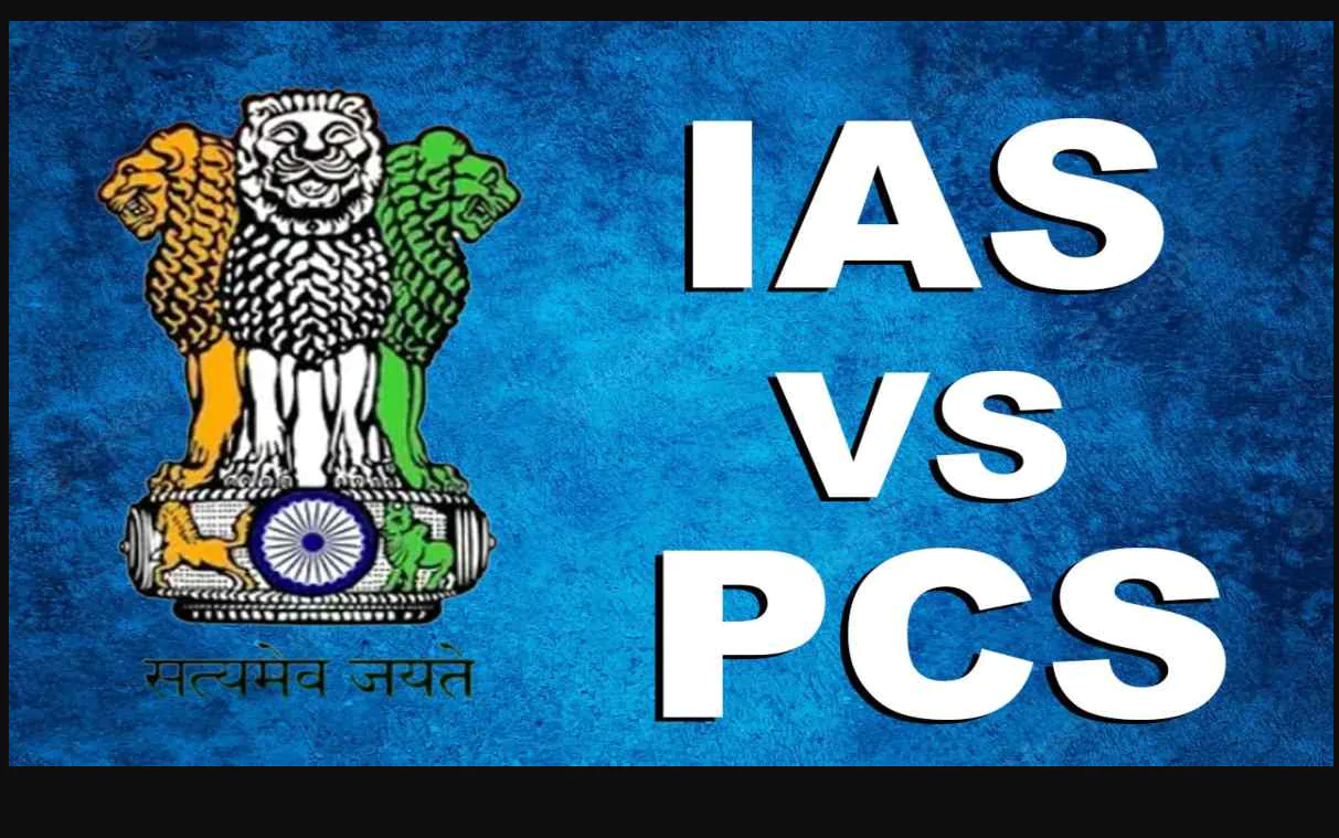 IAS और PCS में अंतर IAS PCS me Differences - IAS bada hota hai ki PCS
