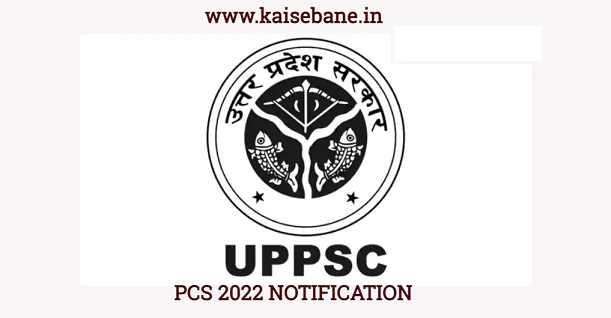 uppsc PCS 2022 Notification - Last Date - Age eligibility total post