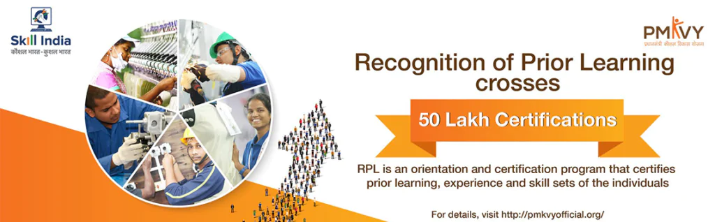  प्रधानमंत्री कौशल विकास योजना (PMKVY) 
