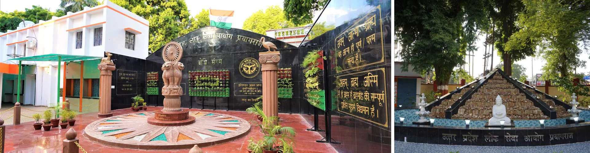 UPPSC PCS Exam 2023 Last date