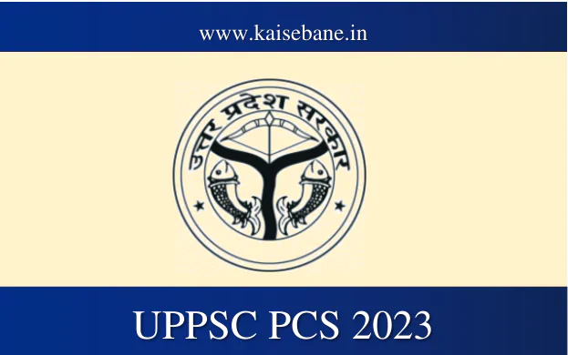 PCS 2023 यूपीपीएससी पीसीएस 2023 एक संक्षिप्त जानकारी